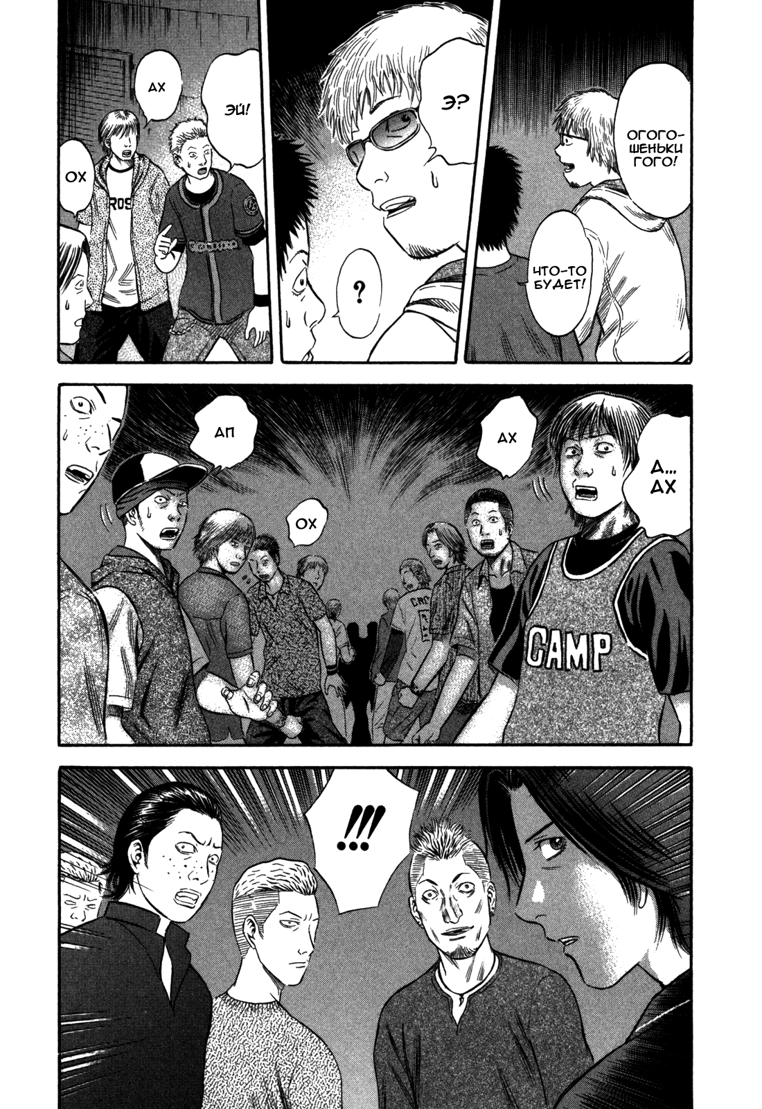 Манга Священная  земля - Глава 41 Страница 18