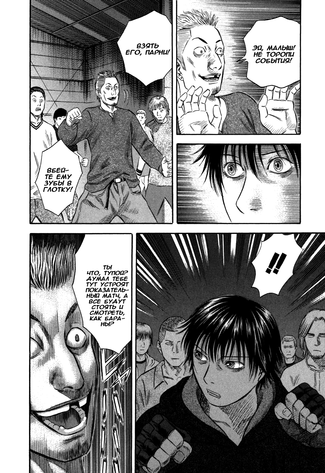 Манга Священная  земля - Глава 41 Страница 23