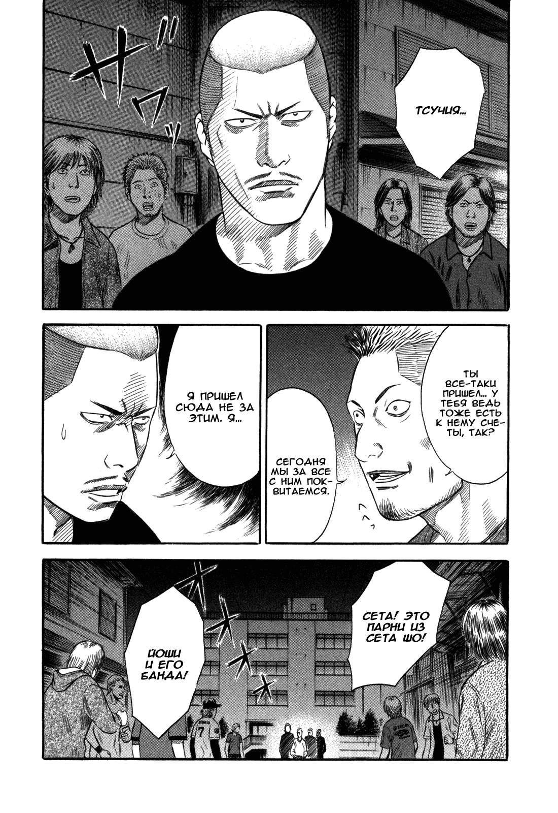 Манга Священная  земля - Глава 41 Страница 14