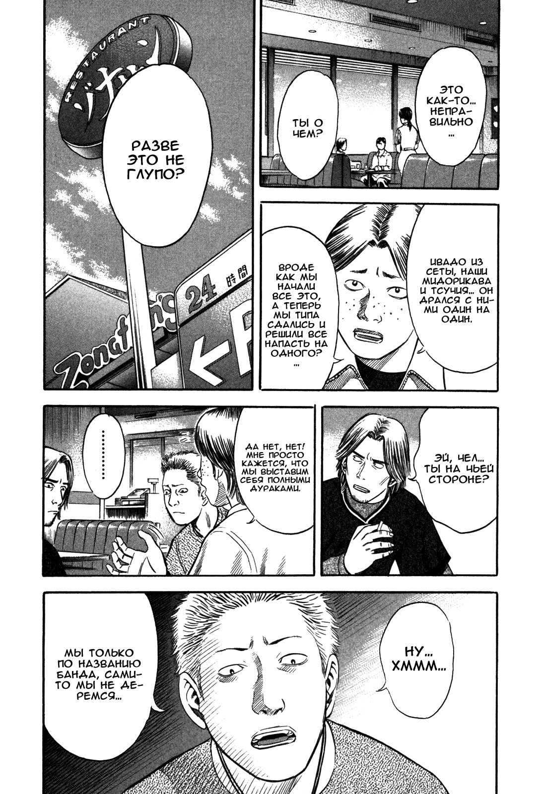 Манга Священная  земля - Глава 41 Страница 10