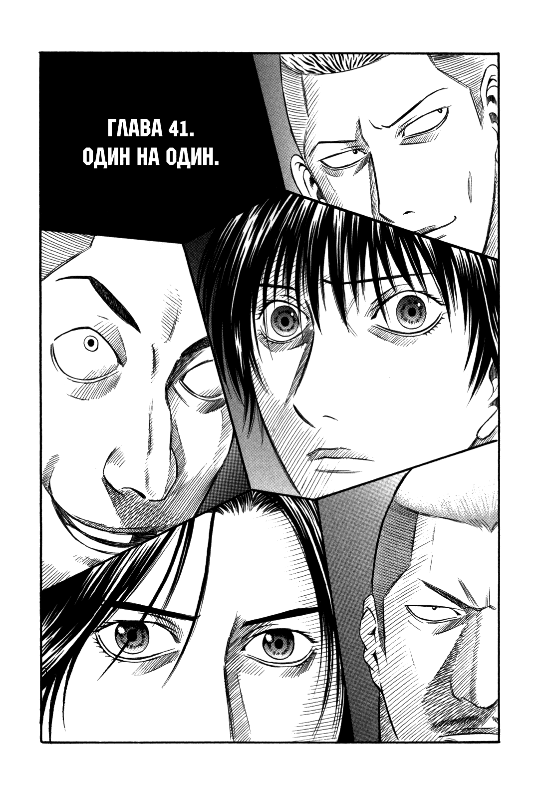 Манга Священная  земля - Глава 41 Страница 8