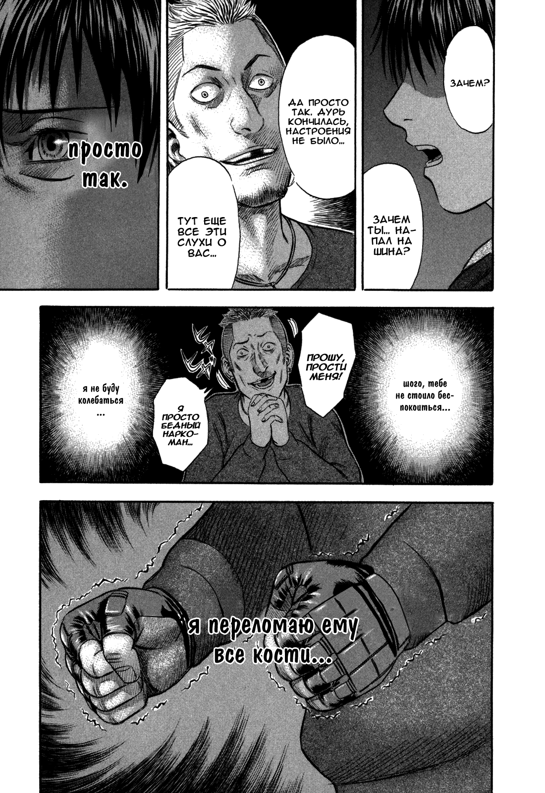 Манга Священная  земля - Глава 41 Страница 22