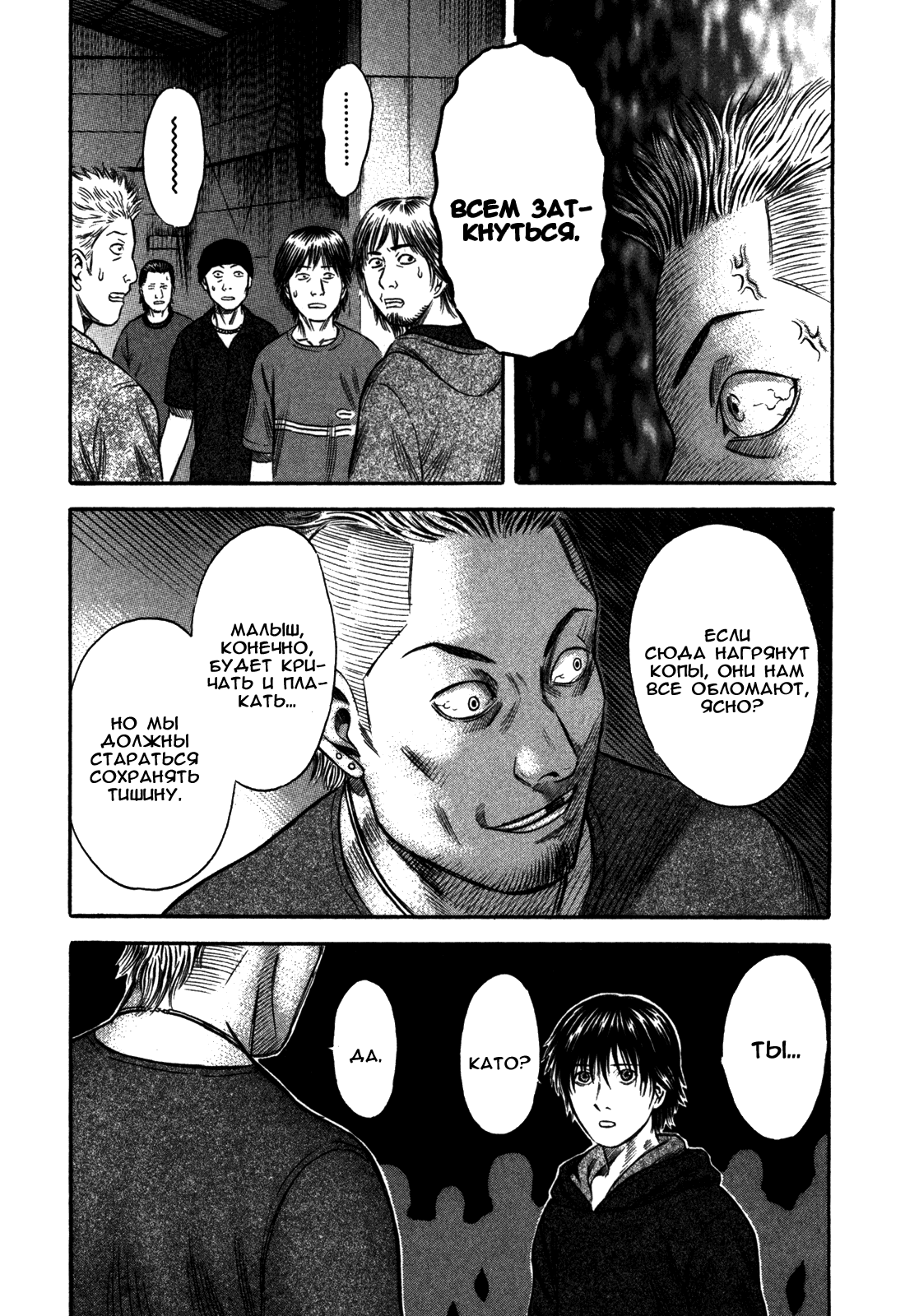 Манга Священная  земля - Глава 41 Страница 21