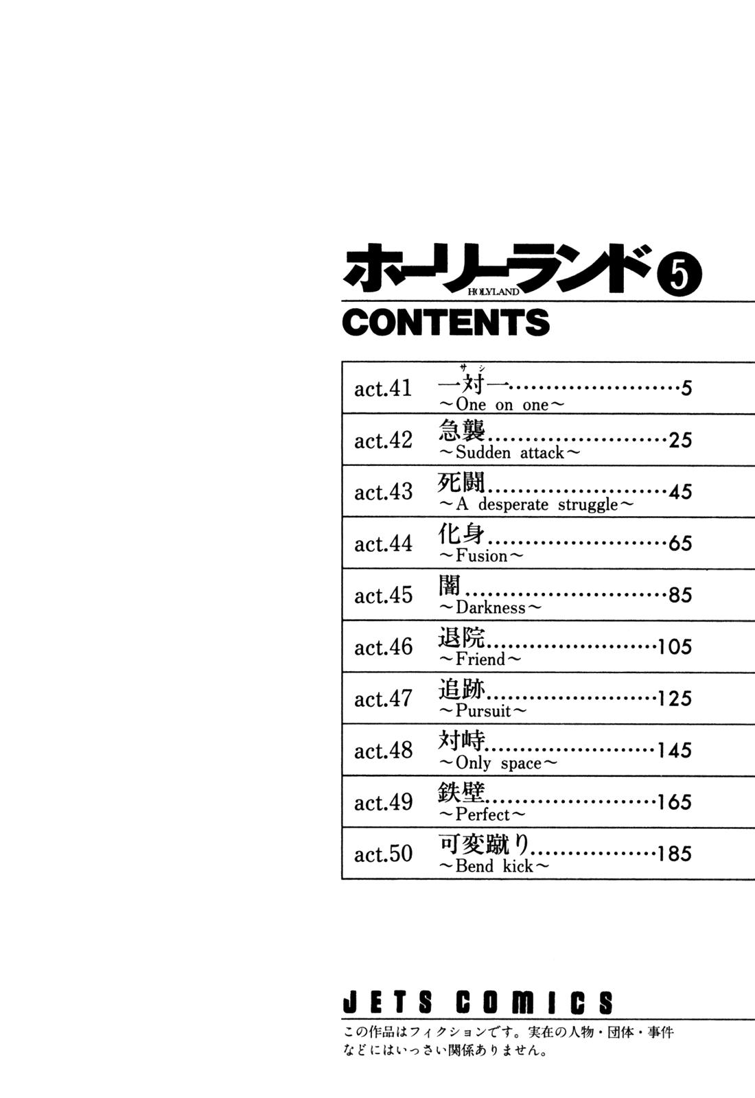 Манга Священная  земля - Глава 41 Страница 5