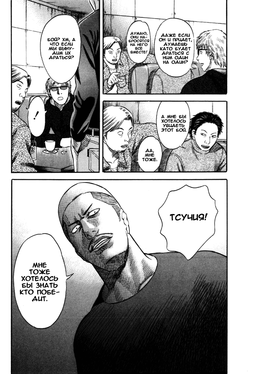 Манга Священная  земля - Глава 40 Страница 13