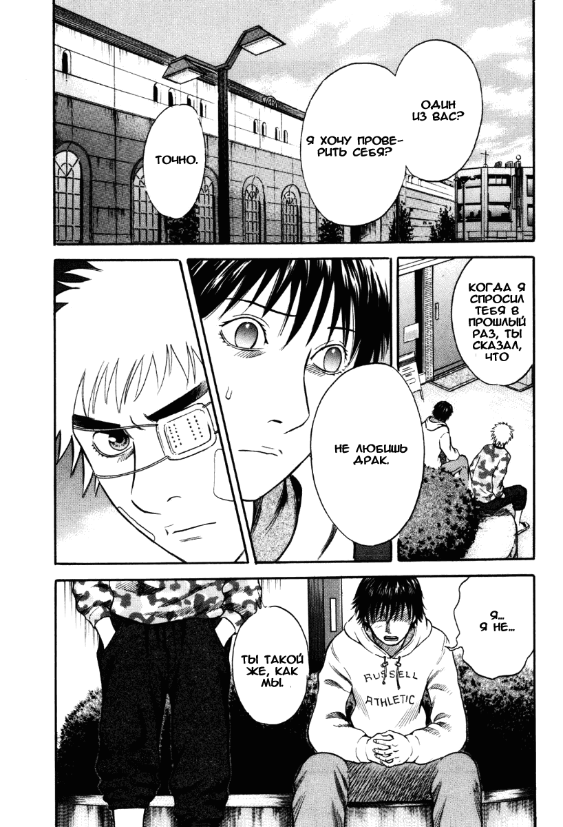 Манга Священная  земля - Глава 40 Страница 2