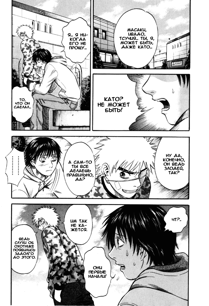 Манга Священная  земля - Глава 40 Страница 3