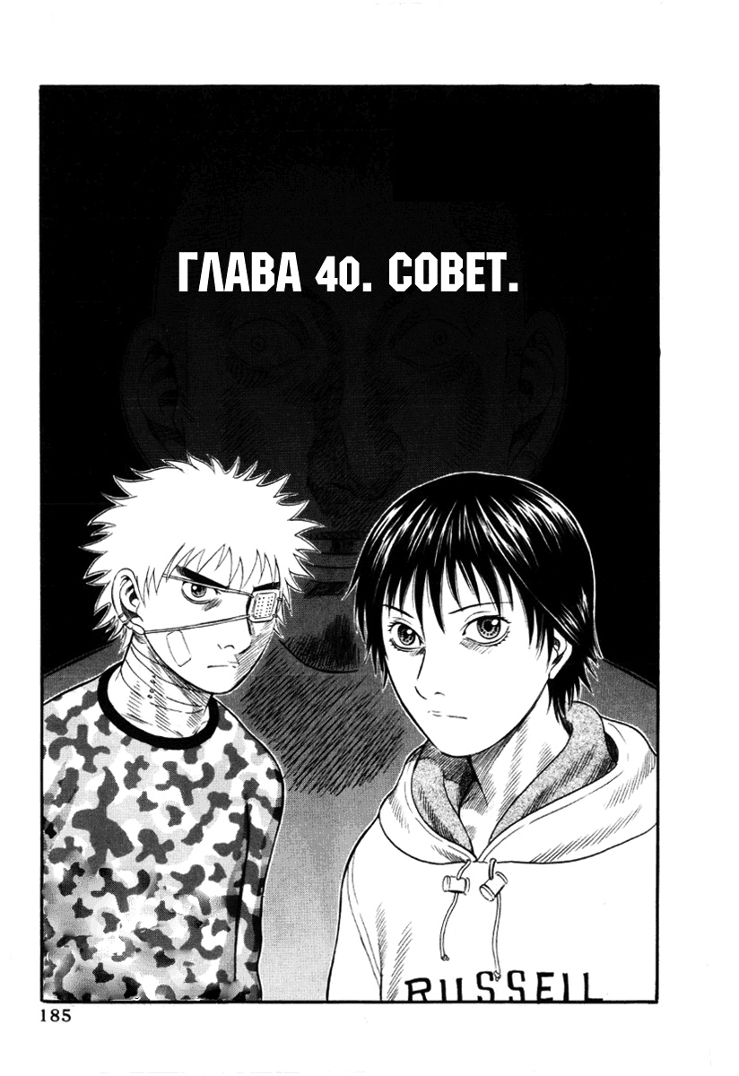 Манга Священная  земля - Глава 40 Страница 1