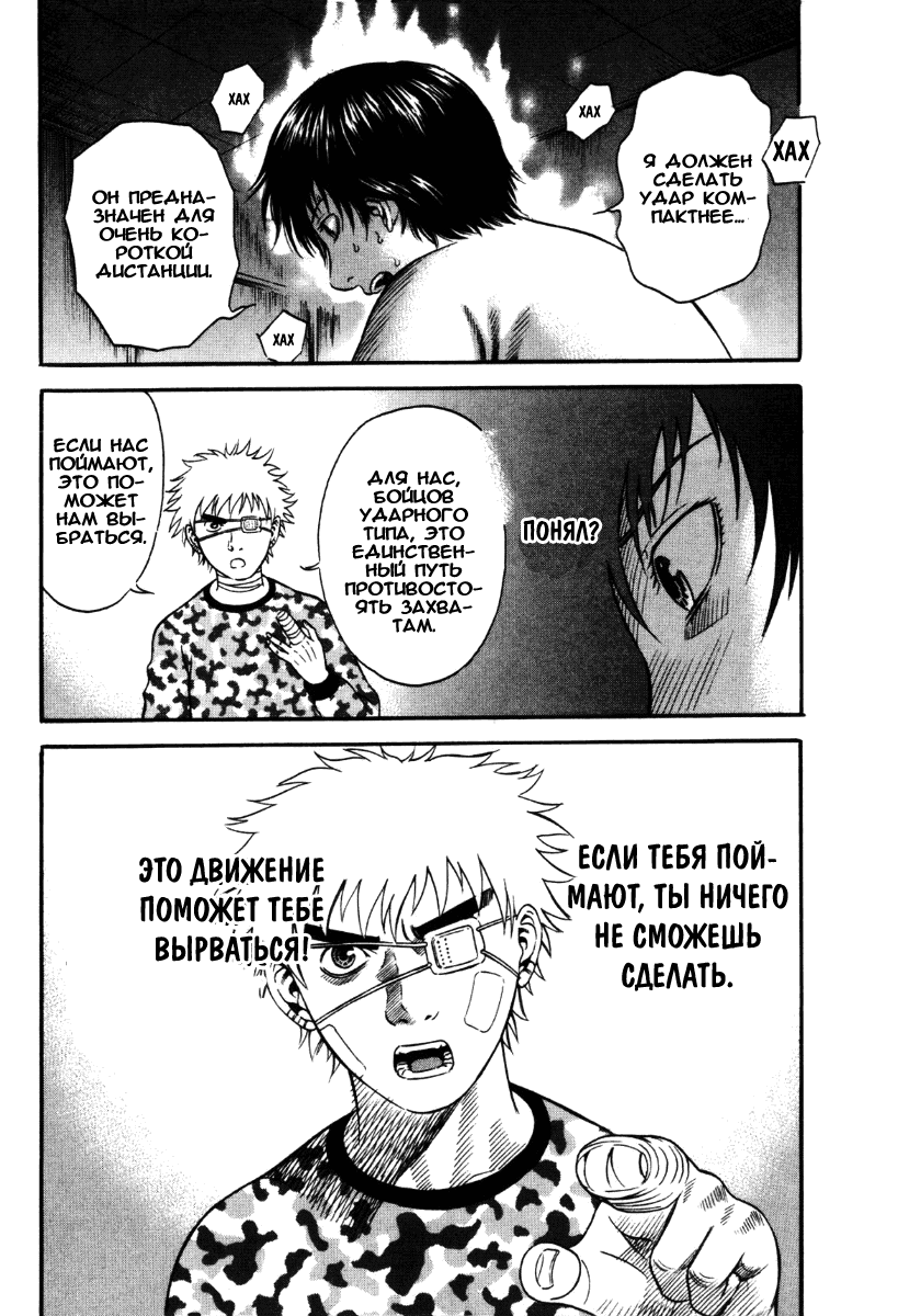 Манга Священная  земля - Глава 40 Страница 17