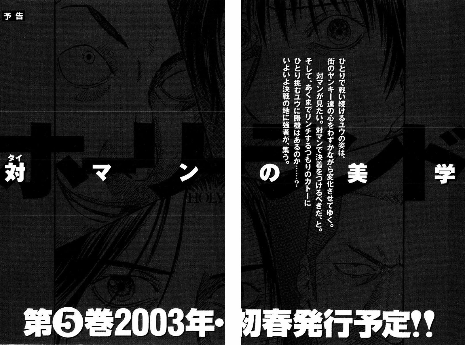 Манга Священная  земля - Глава 40 Страница 22