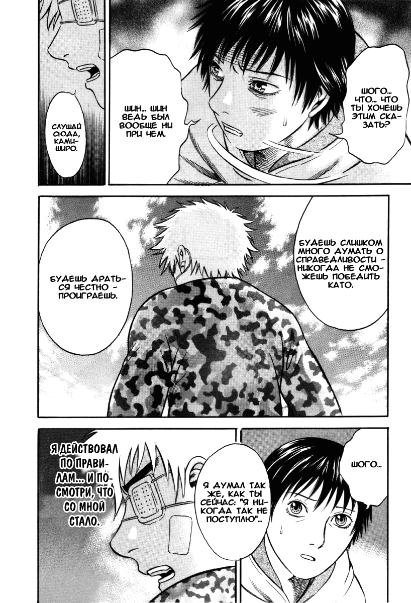 Манга Священная  земля - Глава 40 Страница 4