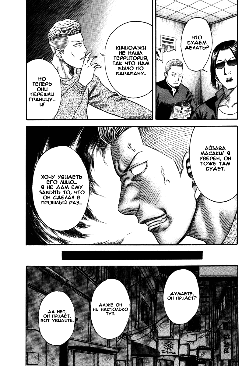 Манга Священная  земля - Глава 40 Страница 12