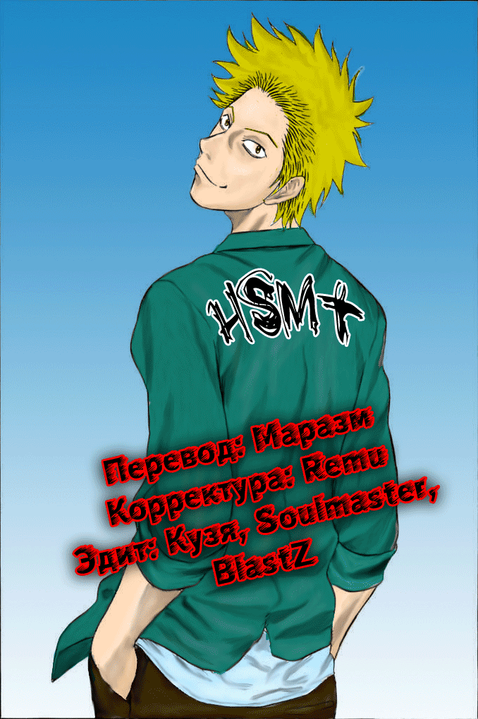 Манга Священная  земля - Глава 40 Страница 24