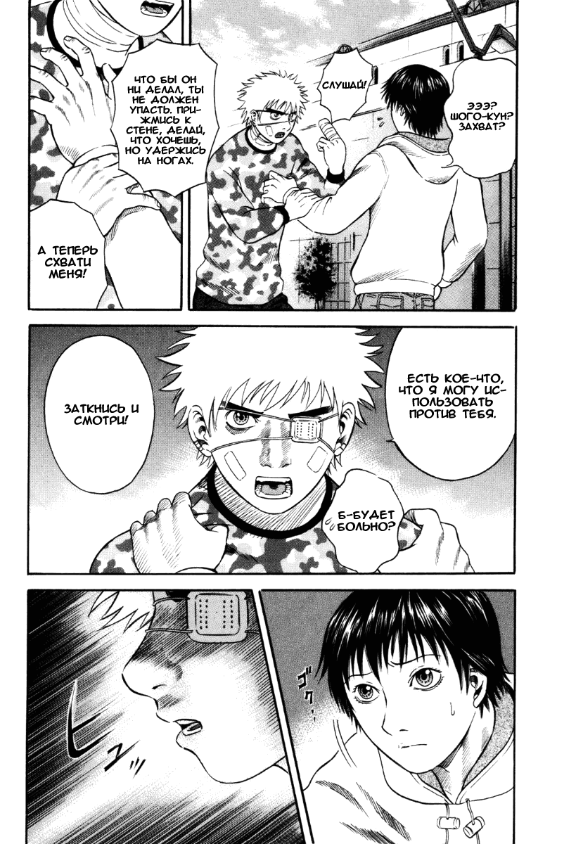 Манга Священная  земля - Глава 40 Страница 7