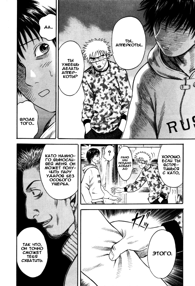 Манга Священная  земля - Глава 40 Страница 6