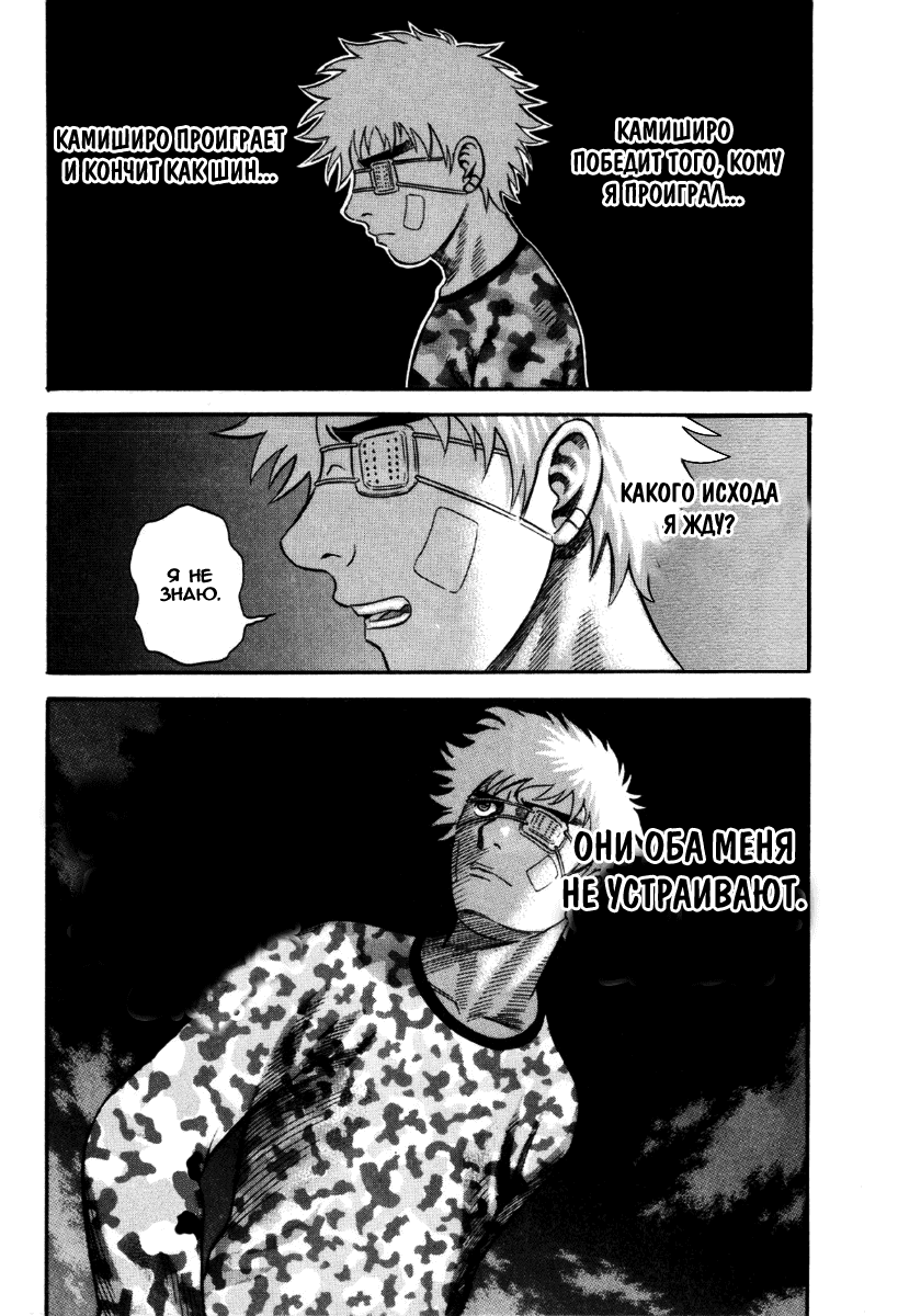 Манга Священная  земля - Глава 40 Страница 15