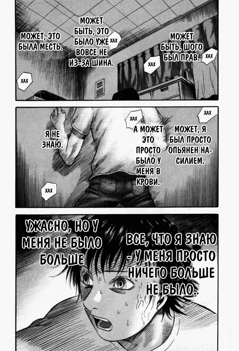 Манга Священная  земля - Глава 40 Страница 19