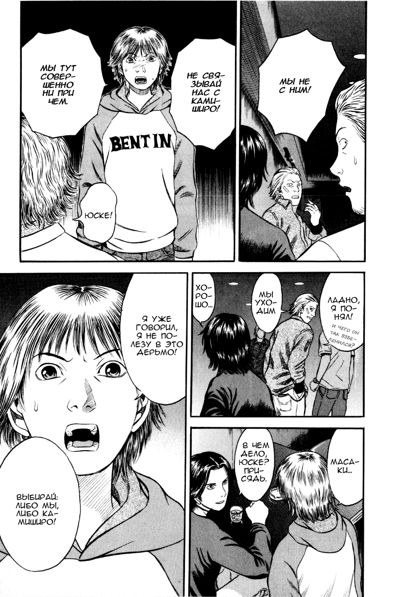 Манга Священная  земля - Глава 39 Страница 5