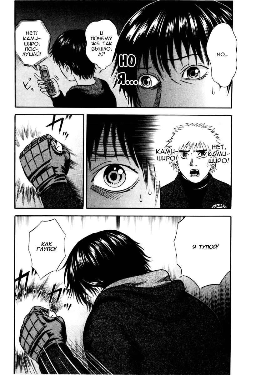 Манга Священная  земля - Глава 39 Страница 15