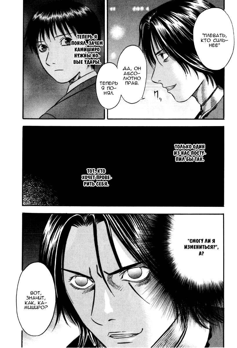 Манга Священная  земля - Глава 39 Страница 8