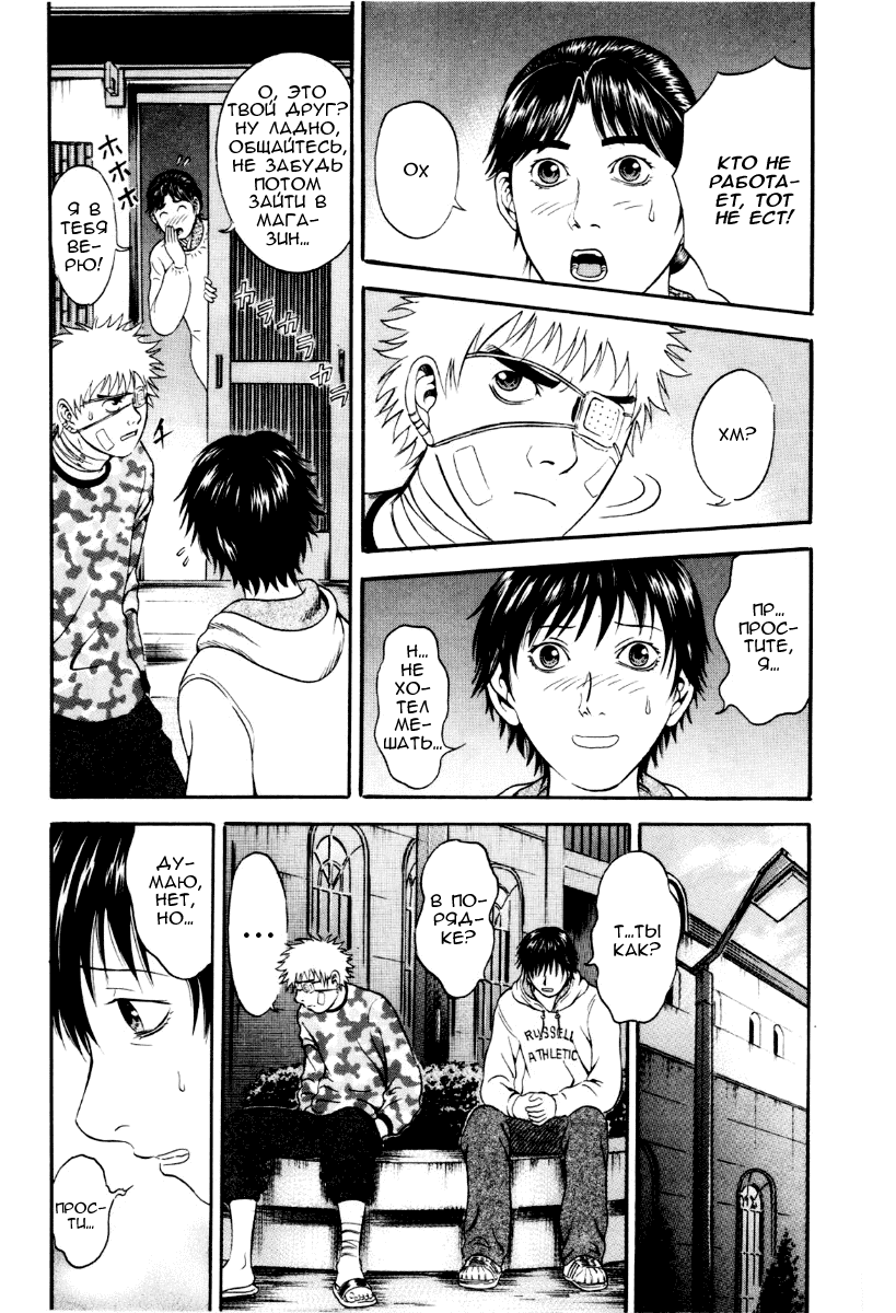 Манга Священная  земля - Глава 39 Страница 19