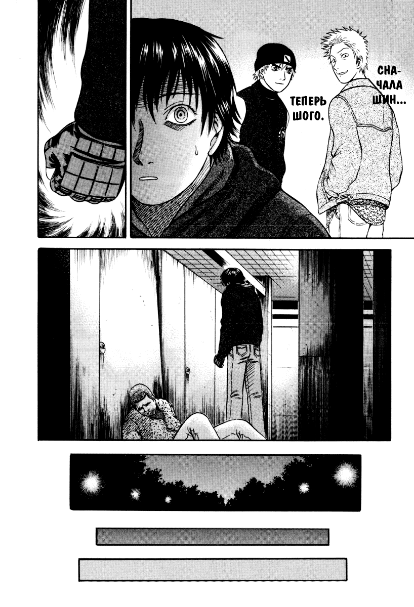 Манга Священная  земля - Глава 39 Страница 16