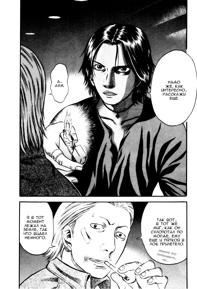 Манга Священная  земля - Глава 39 Страница 2