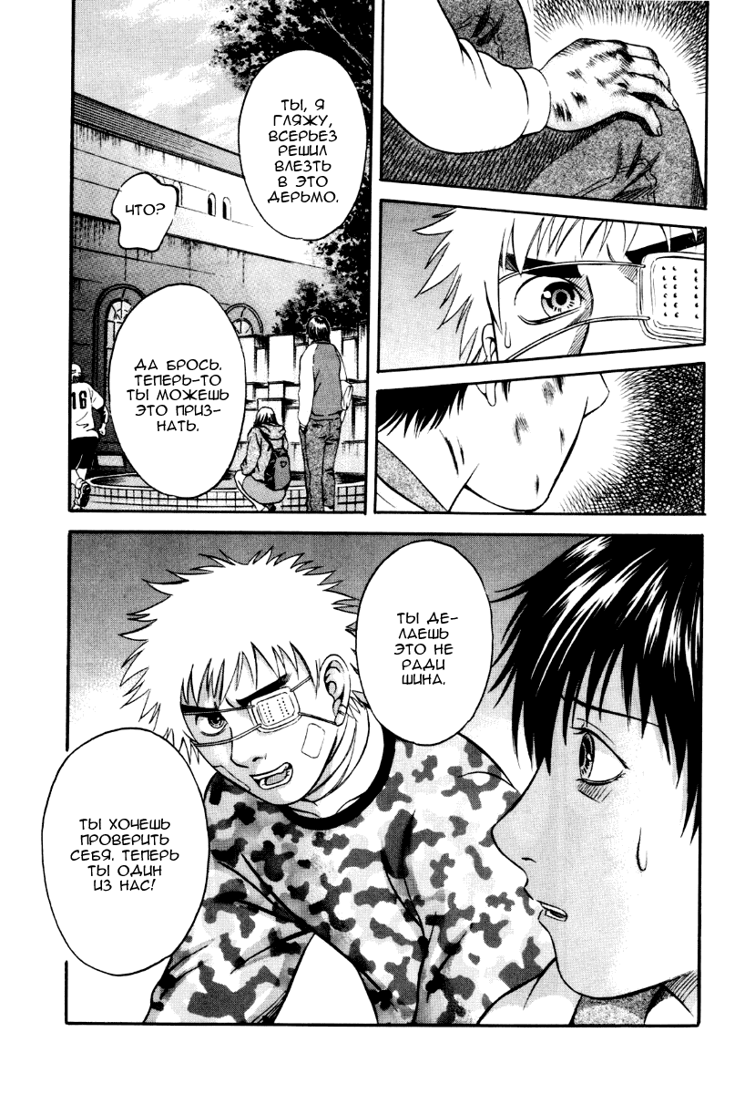 Манга Священная  земля - Глава 39 Страница 20