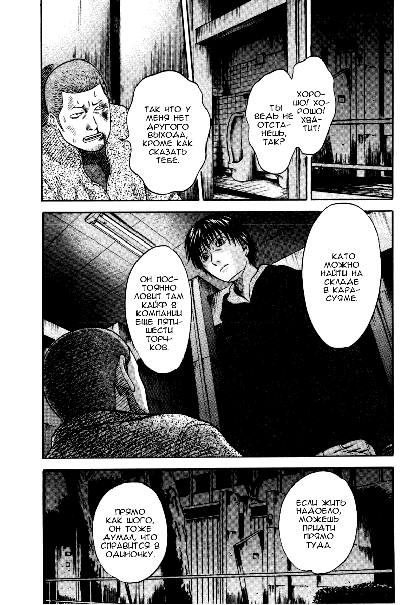 Манга Священная  земля - Глава 39 Страница 12