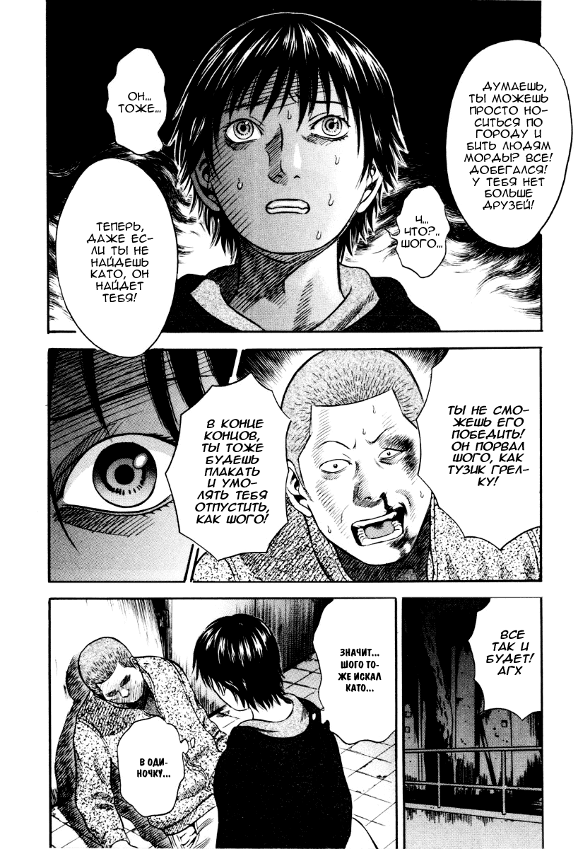 Манга Священная  земля - Глава 39 Страница 14