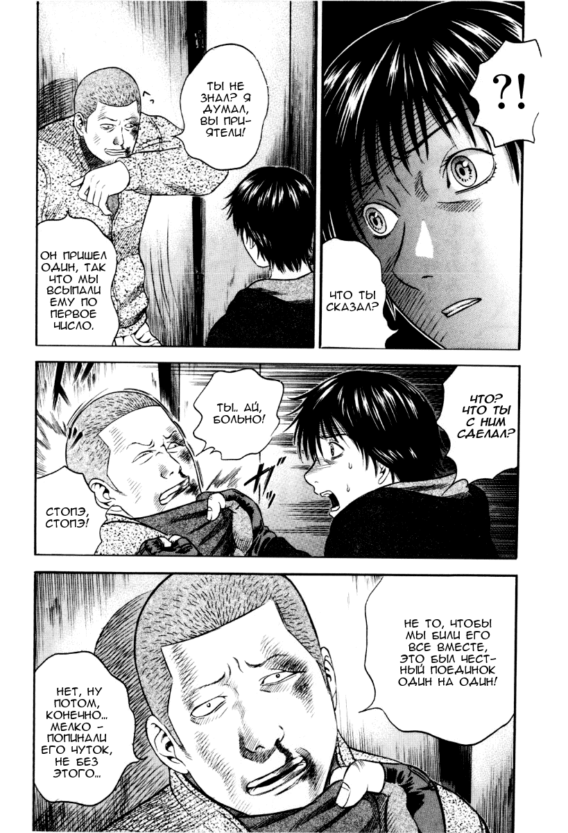 Манга Священная  земля - Глава 39 Страница 13