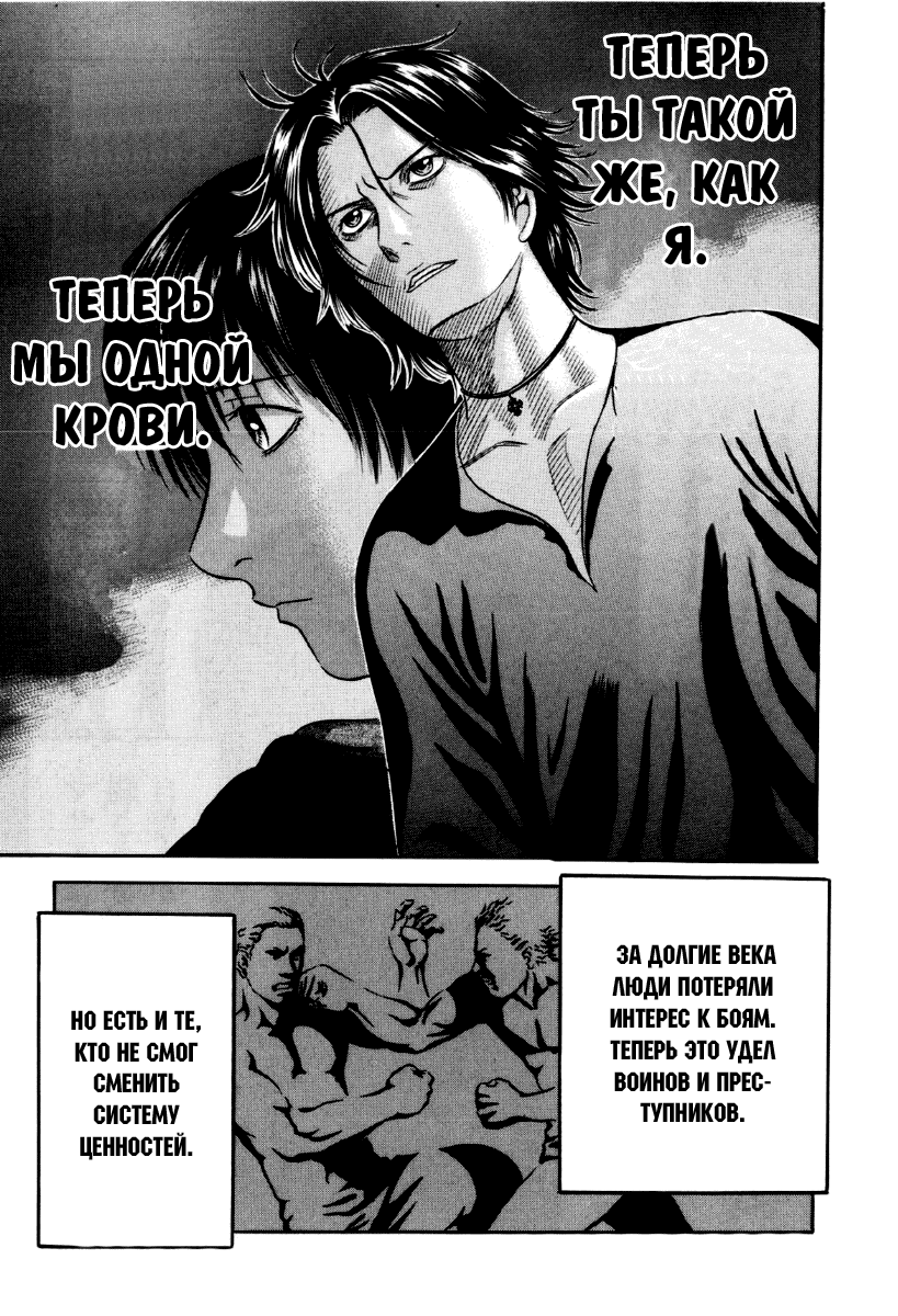 Манга Священная  земля - Глава 39 Страница 9