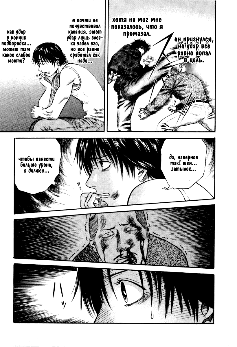 Манга Священная  земля - Глава 38 Страница 4