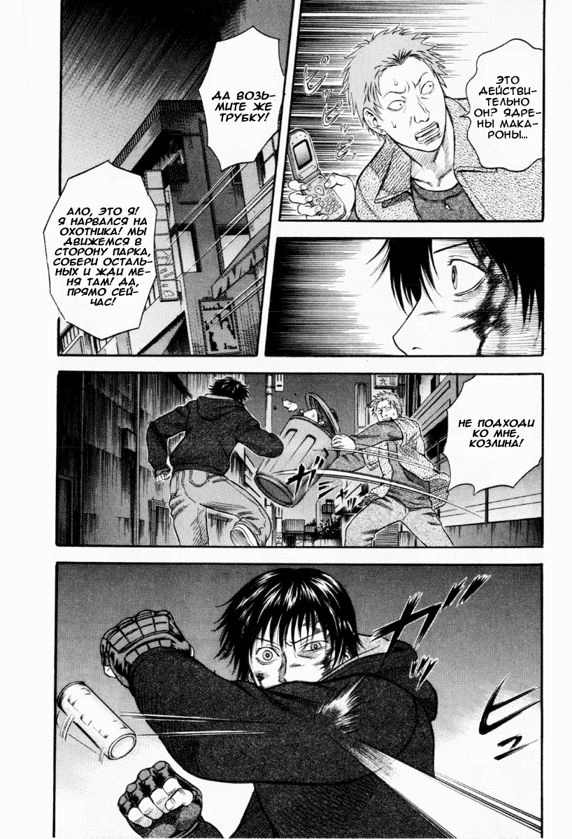 Манга Священная  земля - Глава 38 Страница 13