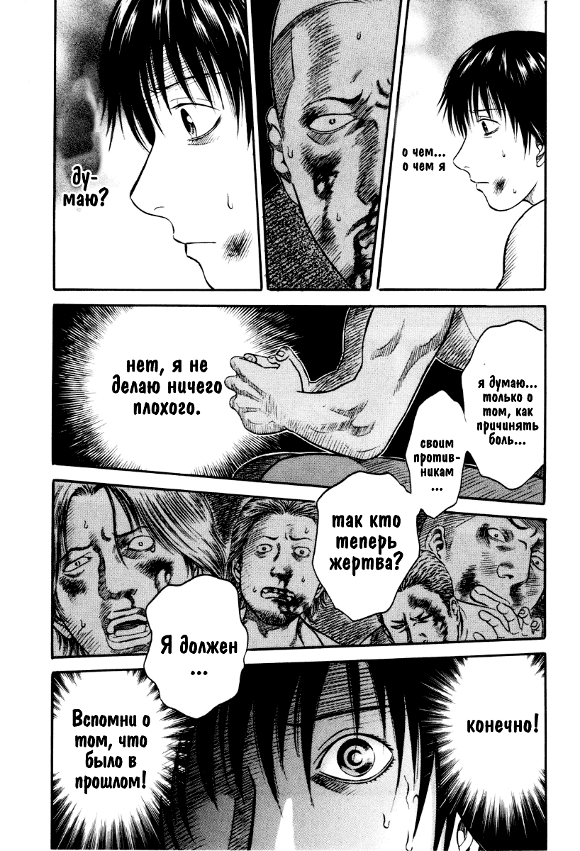 Манга Священная  земля - Глава 38 Страница 5