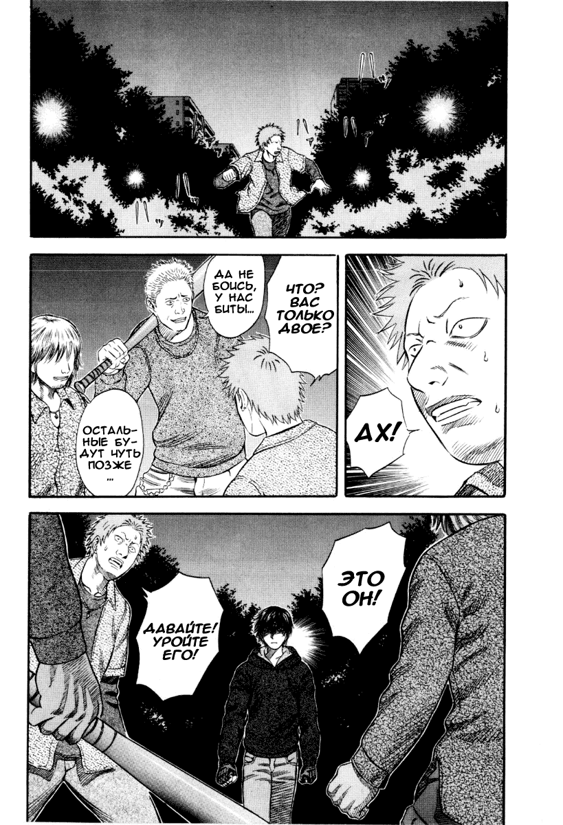 Манга Священная  земля - Глава 38 Страница 14