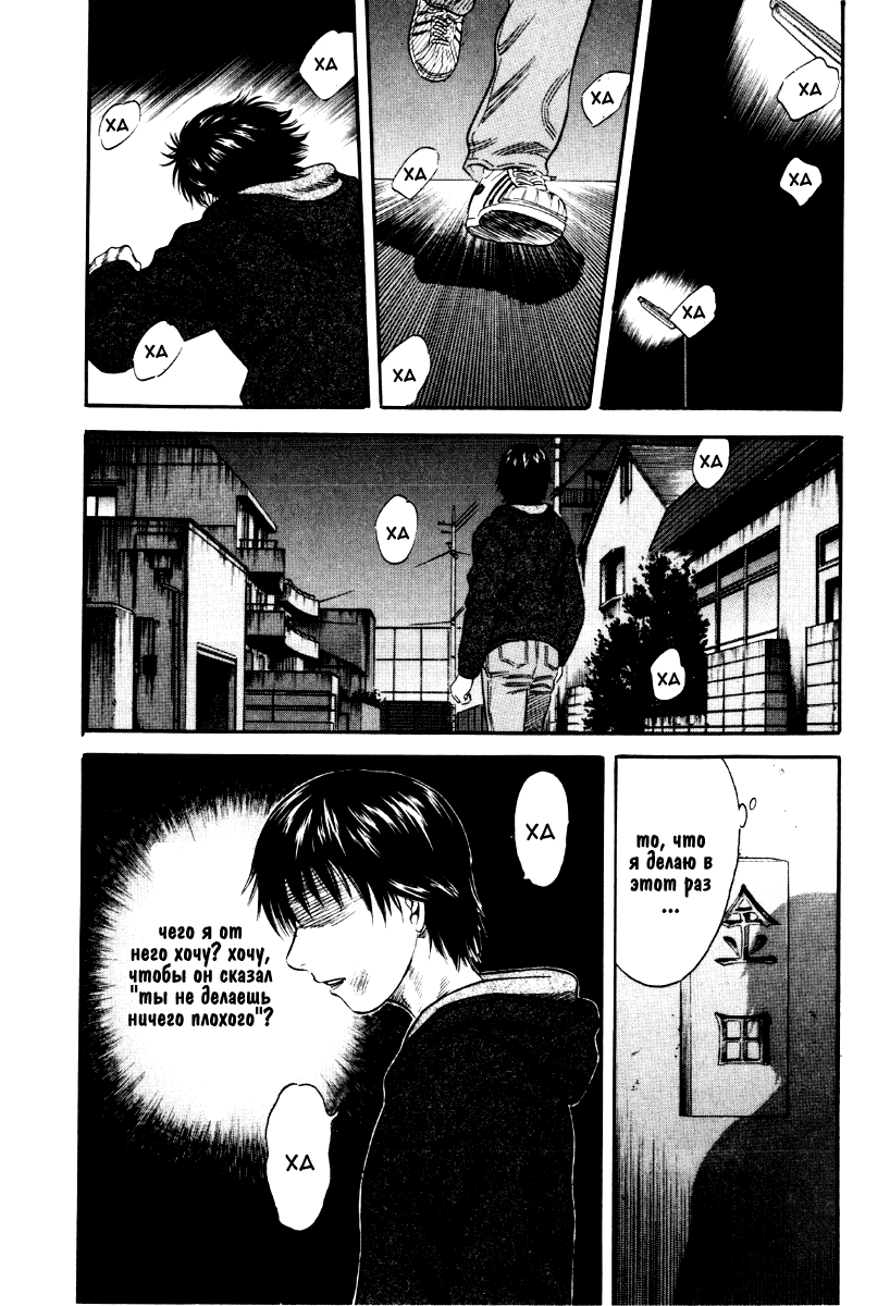 Манга Священная  земля - Глава 38 Страница 7