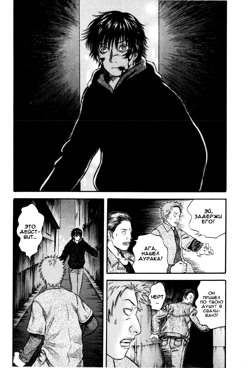 Манга Священная  земля - Глава 38 Страница 12