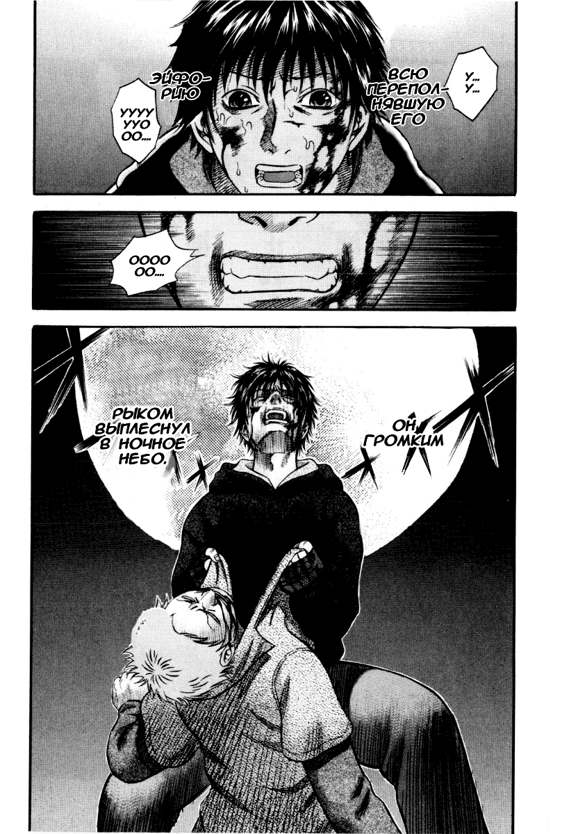 Манга Священная  земля - Глава 38 Страница 20
