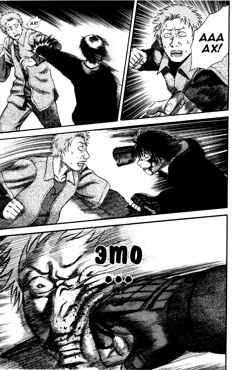 Манга Священная  земля - Глава 38 Страница 18