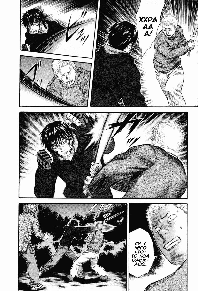 Манга Священная  земля - Глава 38 Страница 15