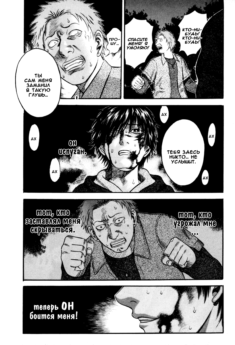 Манга Священная  земля - Глава 38 Страница 17