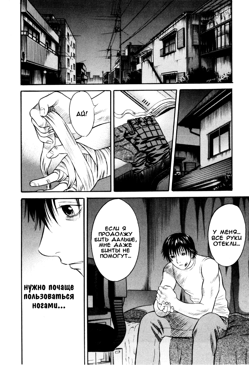 Манга Священная  земля - Глава 38 Страница 3