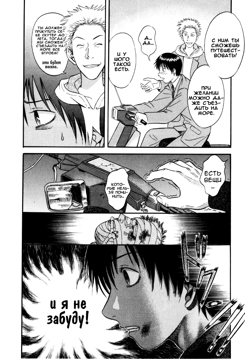 Манга Священная  земля - Глава 38 Страница 9