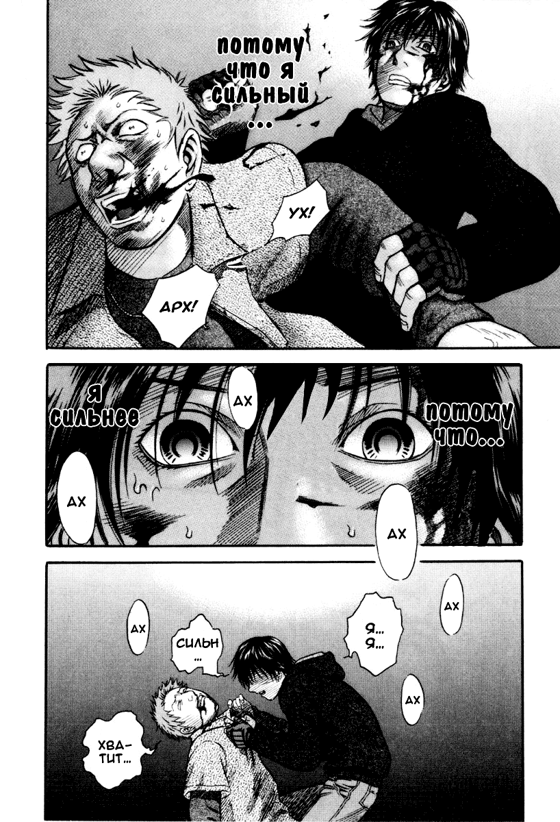 Манга Священная  земля - Глава 38 Страница 19