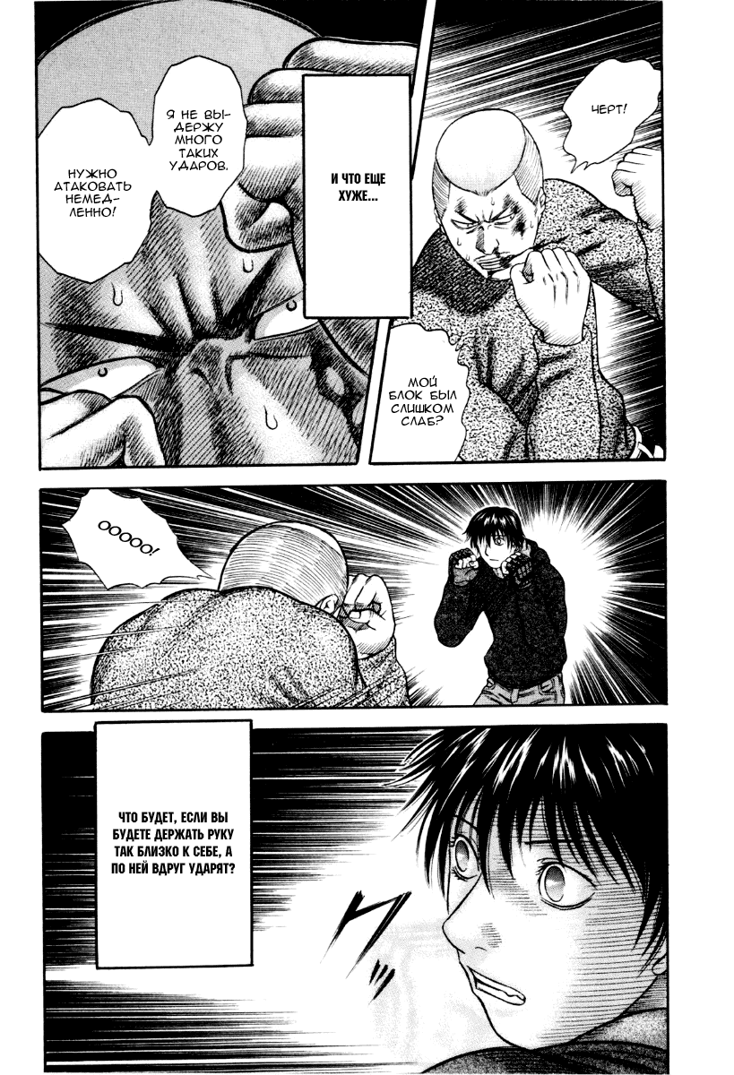 Манга Священная  земля - Глава 37 Страница 12