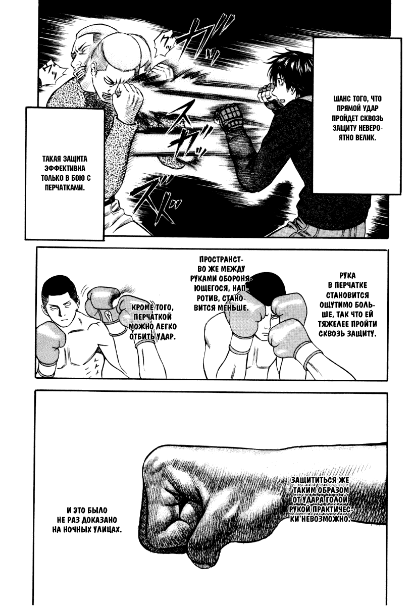 Манга Священная  земля - Глава 37 Страница 11