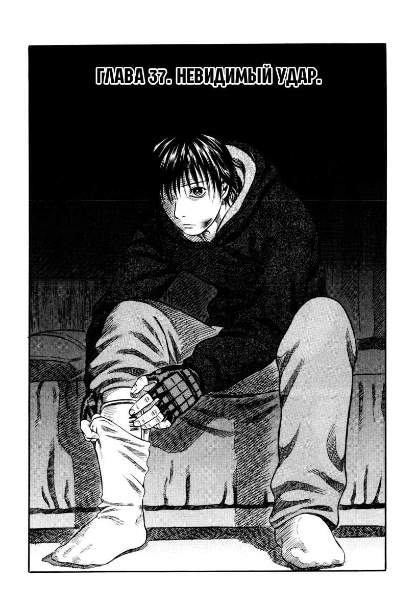 Манга Священная  земля - Глава 37 Страница 2