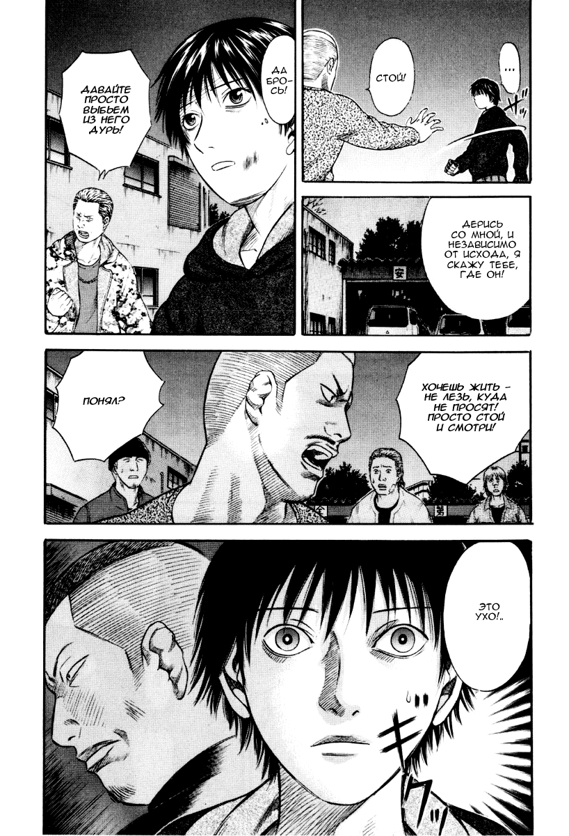 Манга Священная  земля - Глава 37 Страница 7