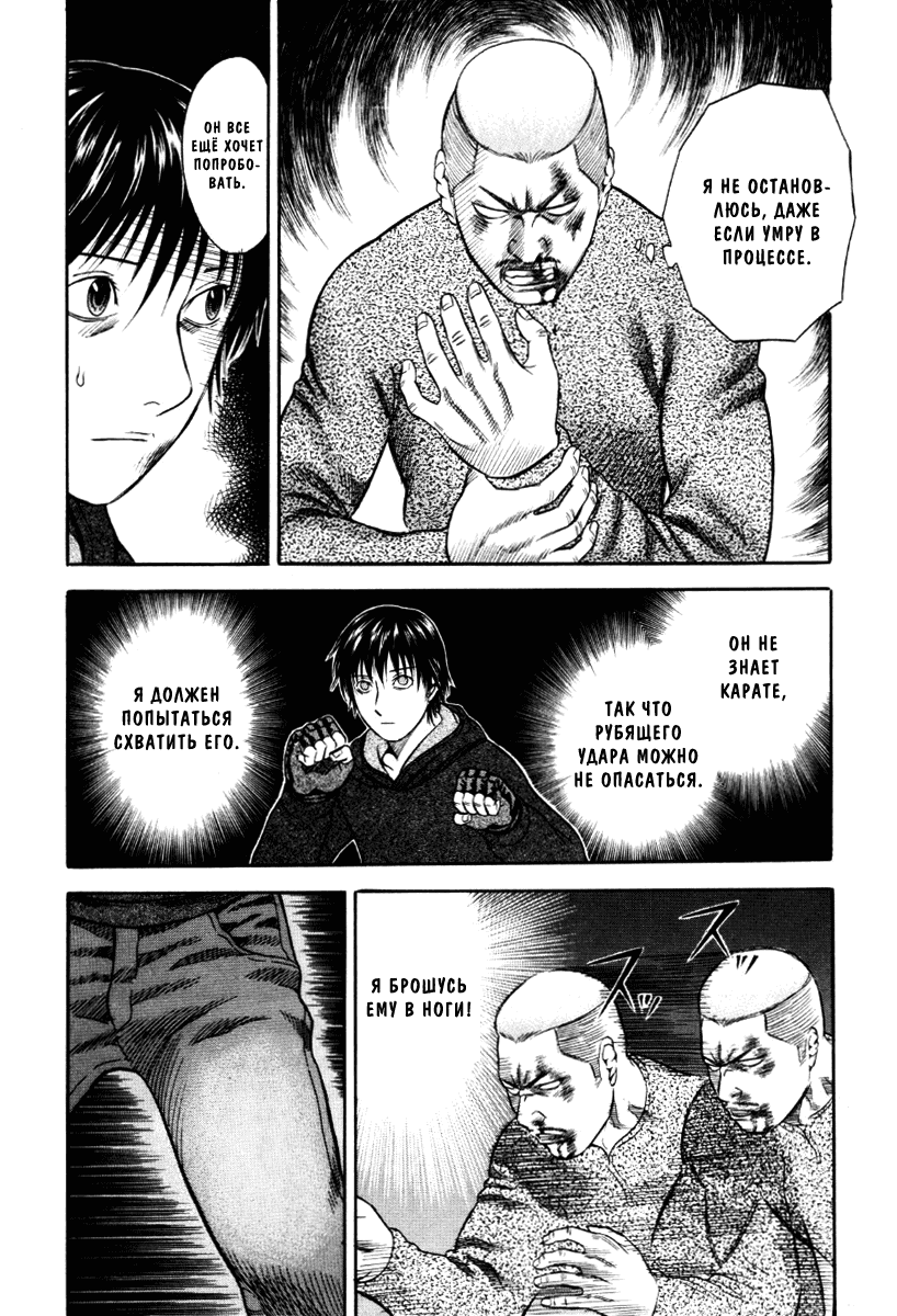 Манга Священная  земля - Глава 37 Страница 15